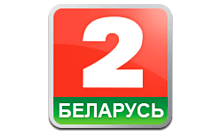Беларусь 2 HD