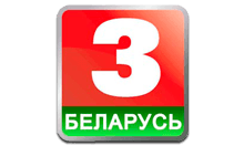 Беларусь 3