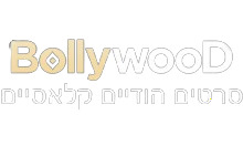 Bollywood Indian Classic Movies HD