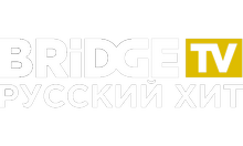 Bridge TV Русский Хит HD