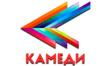 Камеди HD