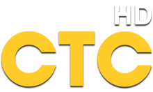 СТС HD