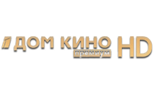 Дом Кино Премиум HD