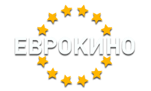 Еврокино