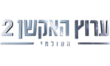 Global Action Channel 2 HD