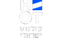 HOT Israeli Cinema HD