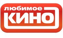 Любимое Кино