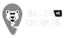 Наша Сибирь 4k