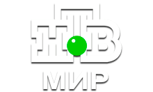 НТВ Мир