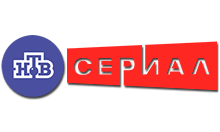 НТВ Сериал