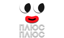 ПлюсПлюс HD
