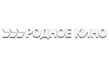 Родное кино