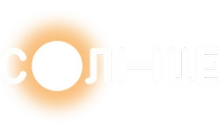 Солнце