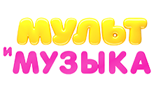 Мультимузыка