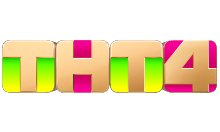 ТНТ4