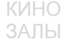 Ужасы HD