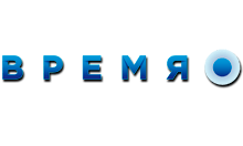 Время